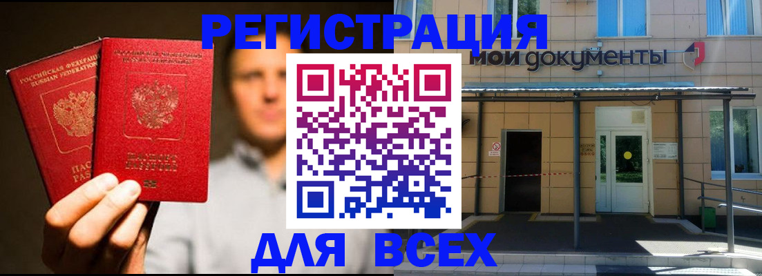 регистрация для школы в Когалыме
