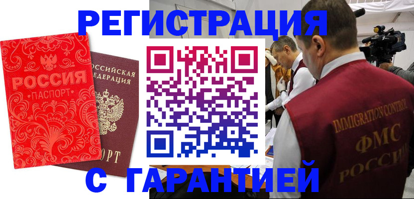временная регистрация адрес в Когалыме