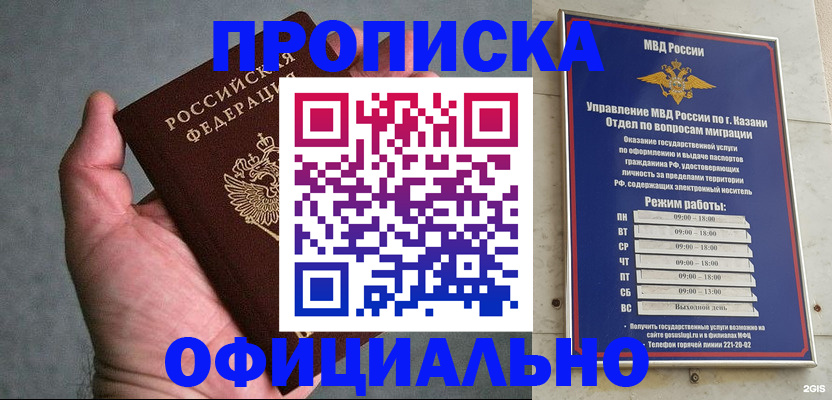 временная регистрация для всех в Когалыме