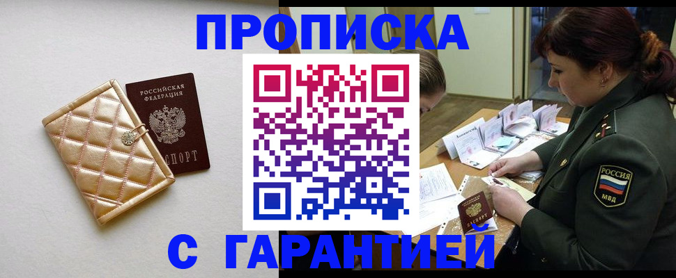 прописка в квартире в Когалыме