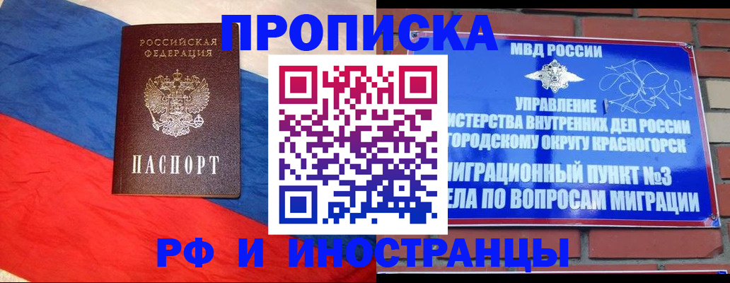 временная регистрация для всех в Когалыме