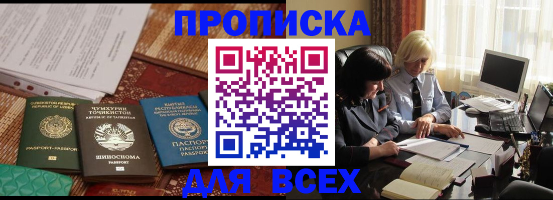 временная регистрация собственник в Когалыме